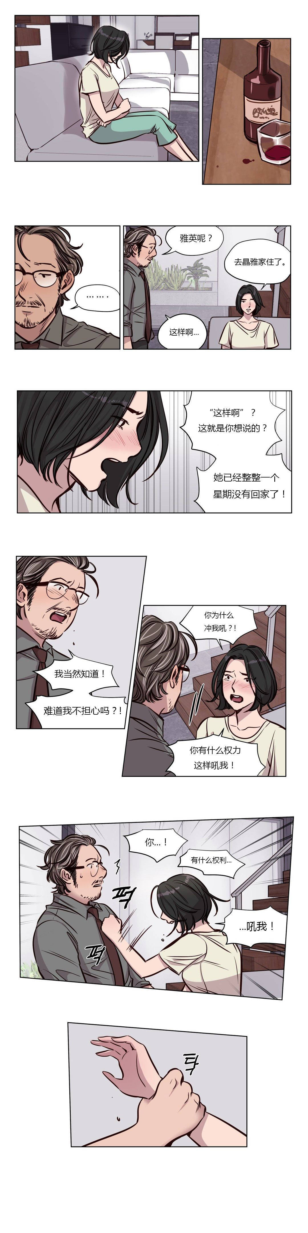 《贖罪營》漫画 第49章