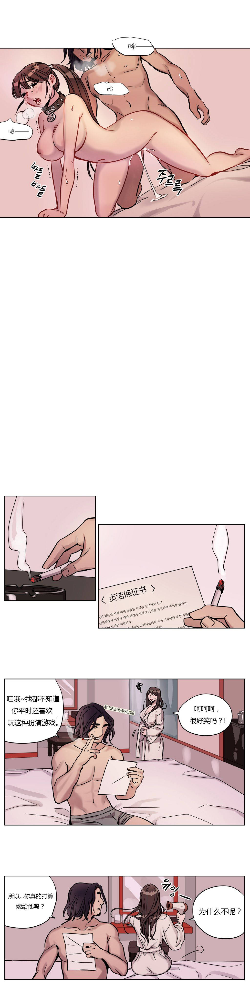 《贖罪營》漫画 第5章