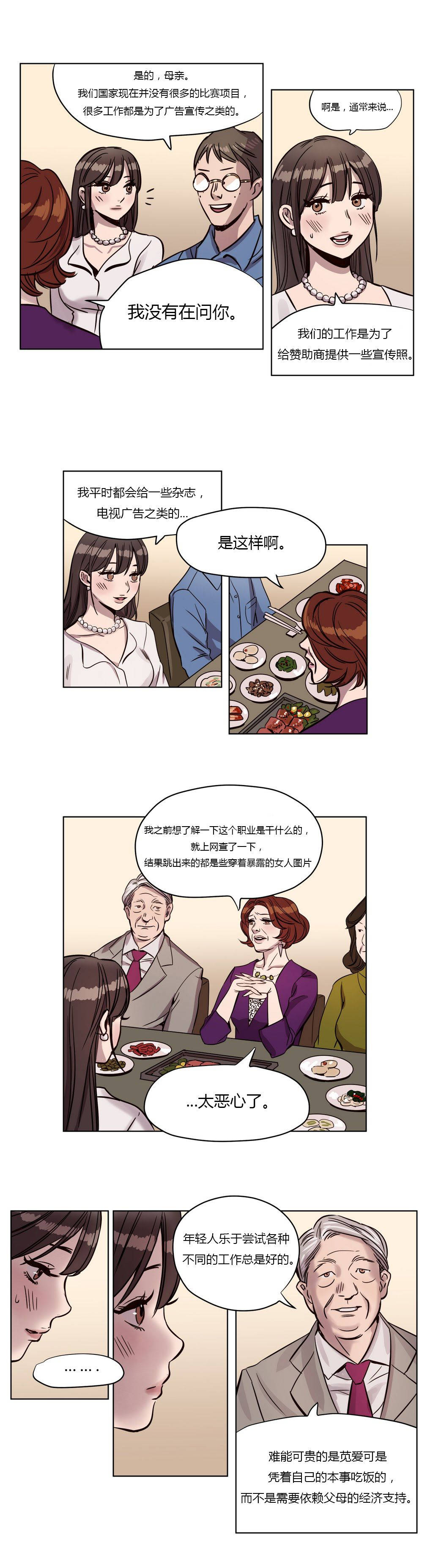 《贖罪營》漫画 第5章