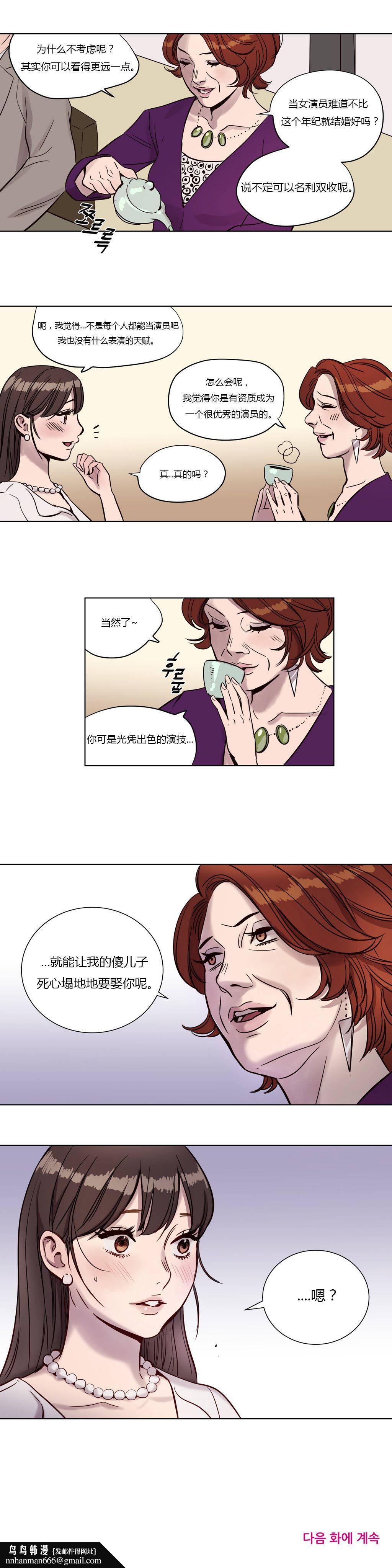 《贖罪營》漫画 第5章