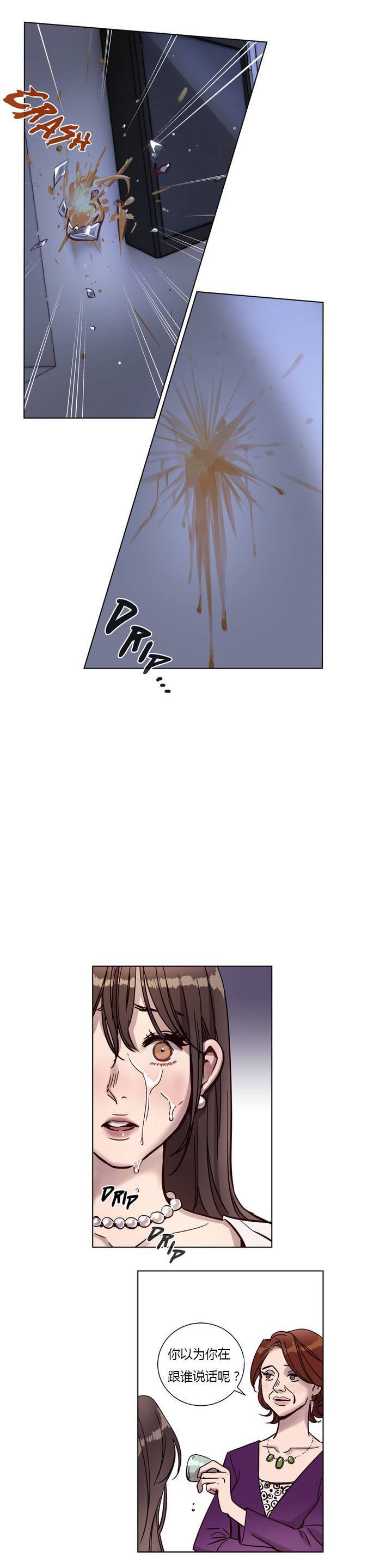 《贖罪營》漫画 第5章
