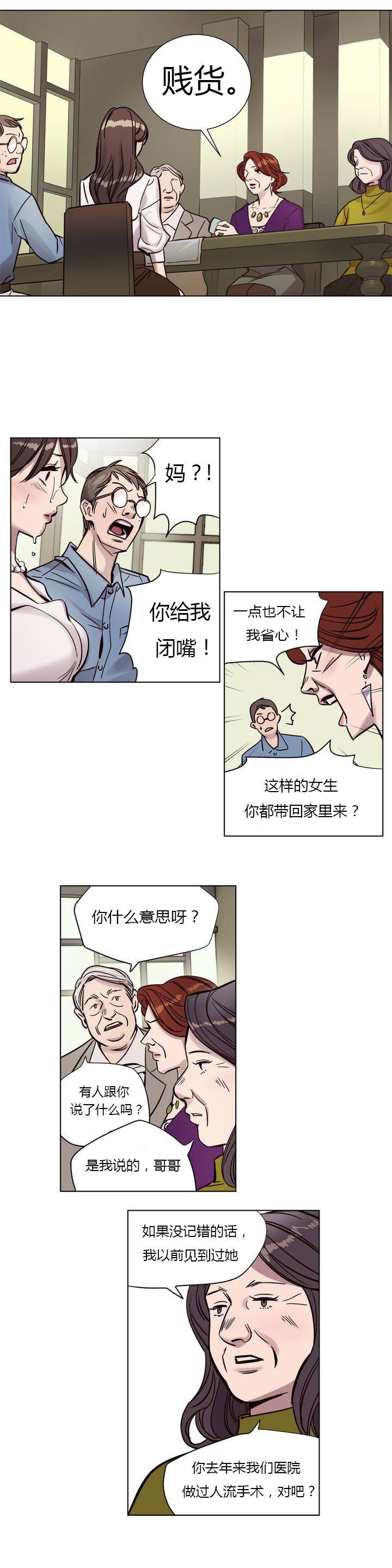 《贖罪營》漫画 第5章