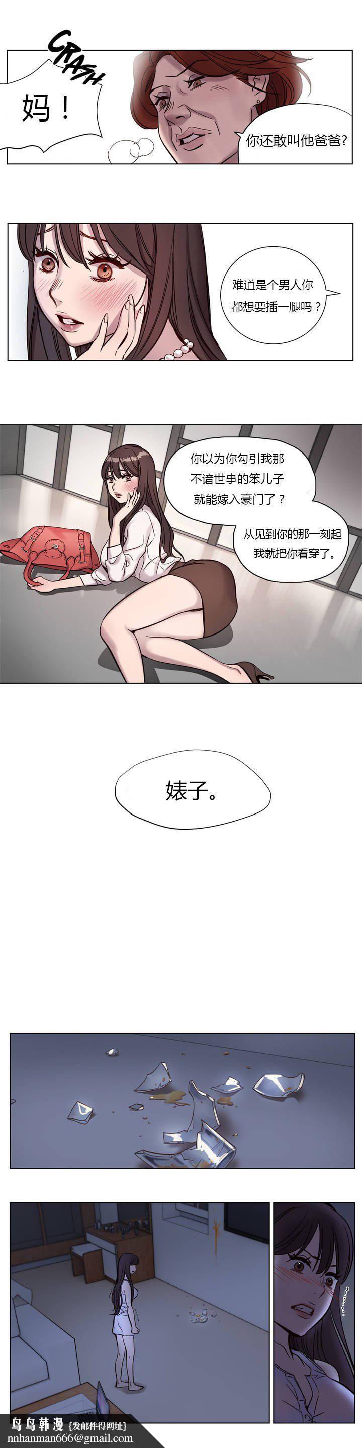 《贖罪營》漫画 第5章