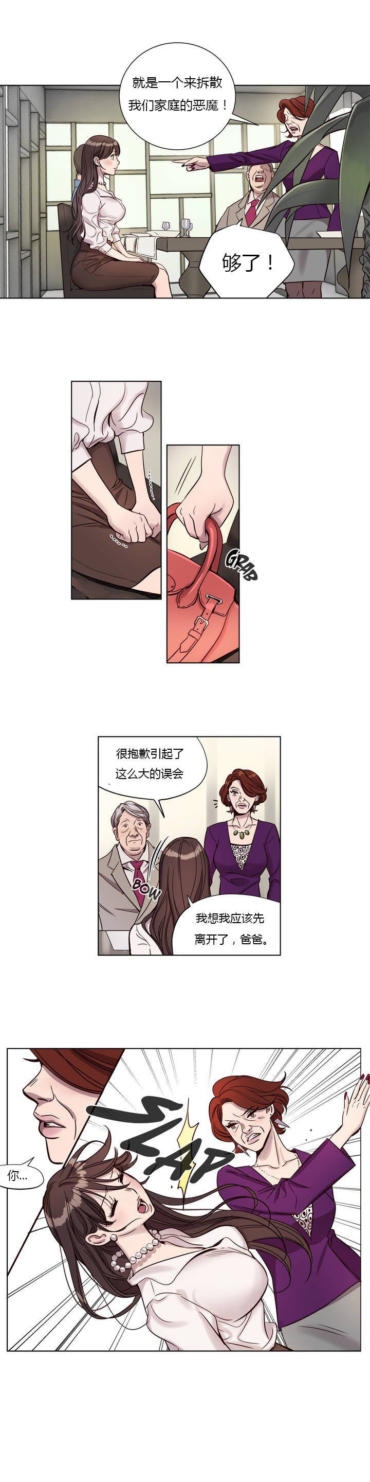 《贖罪營》漫画 第5章