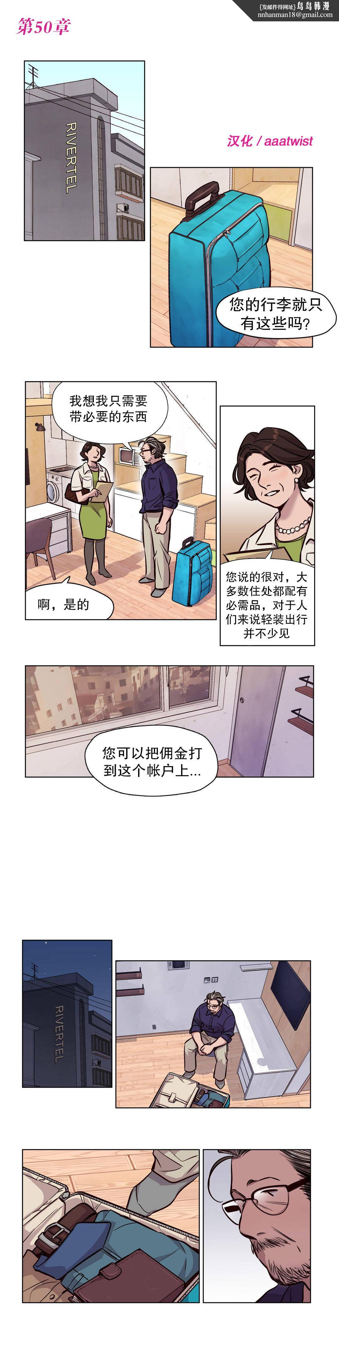 《贖罪營》漫画 第50章