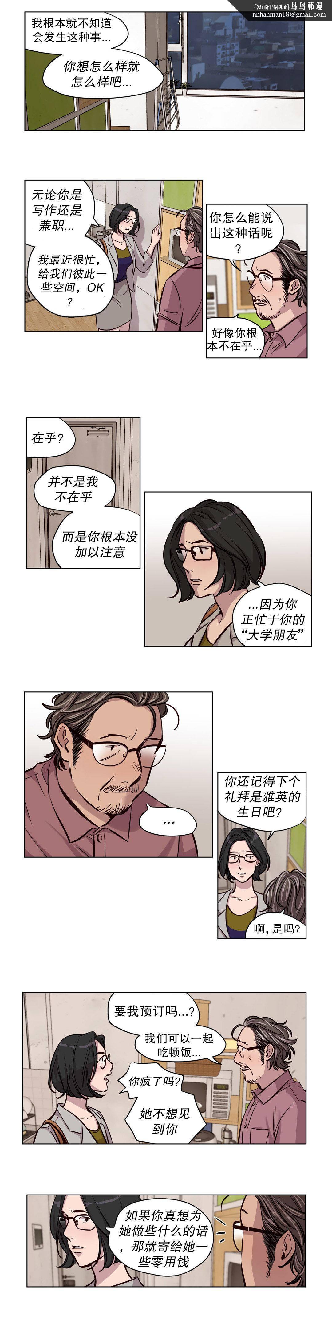 《贖罪營》漫画 第50章