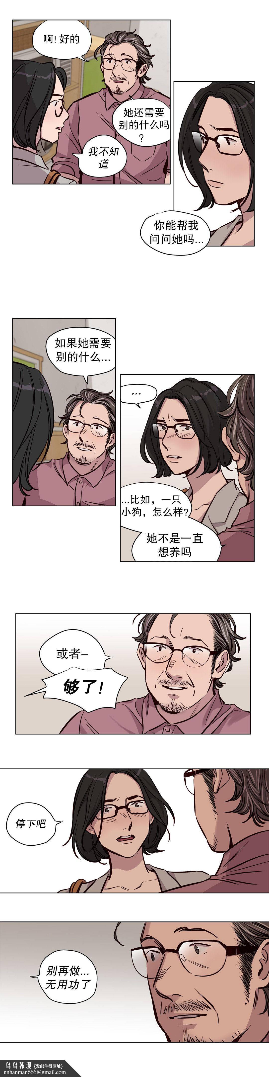 《贖罪營》漫画 第50章