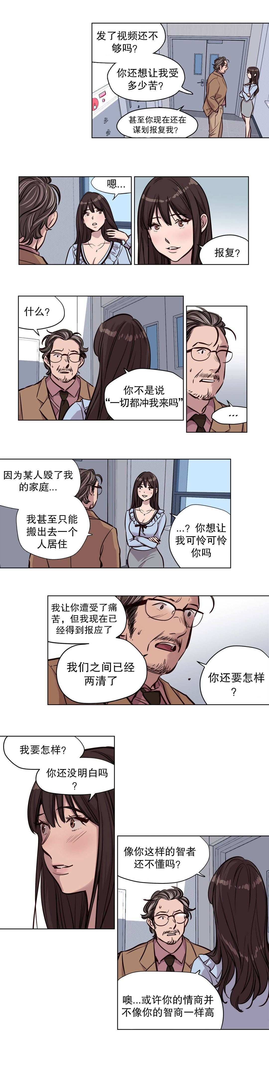 《贖罪營》漫画 第50章