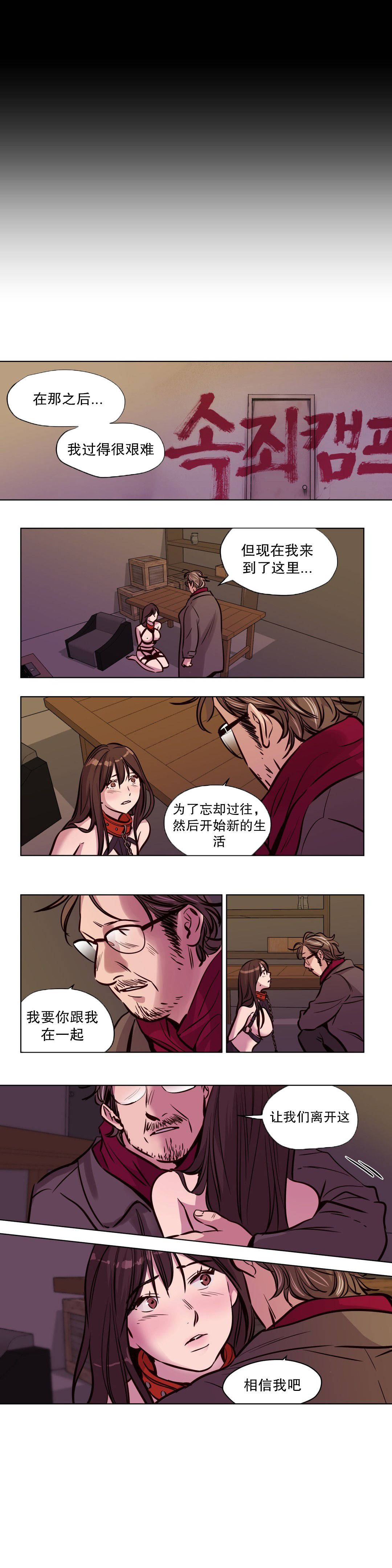 《贖罪營》漫画 第51章
