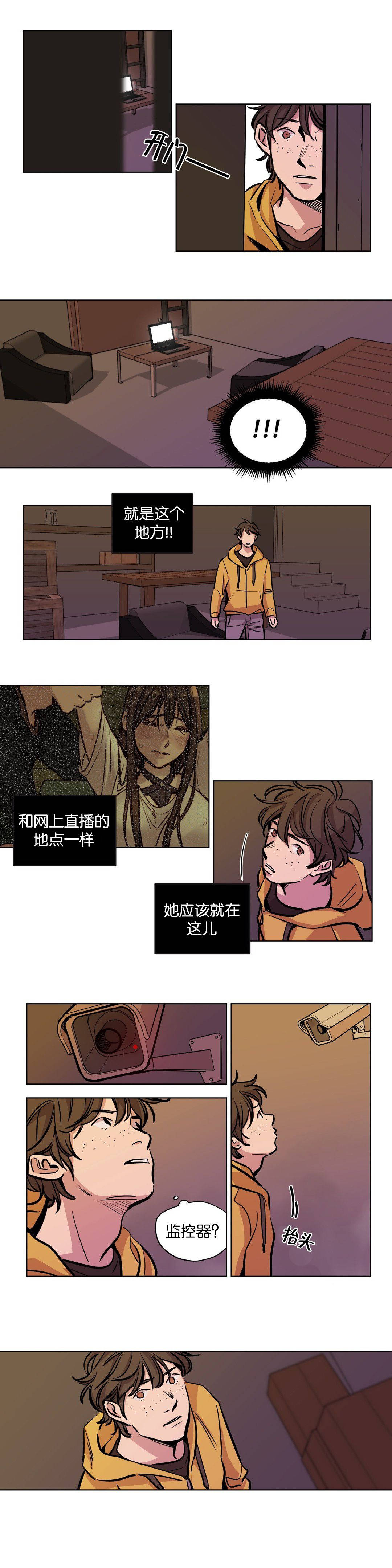 《贖罪營》漫画 第51章