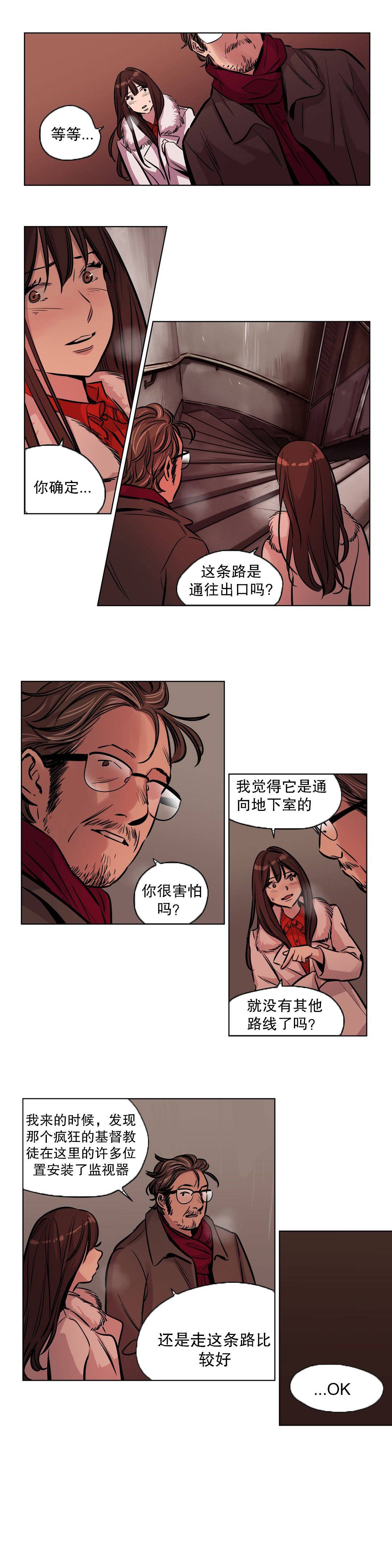 《贖罪營》漫画 第51章