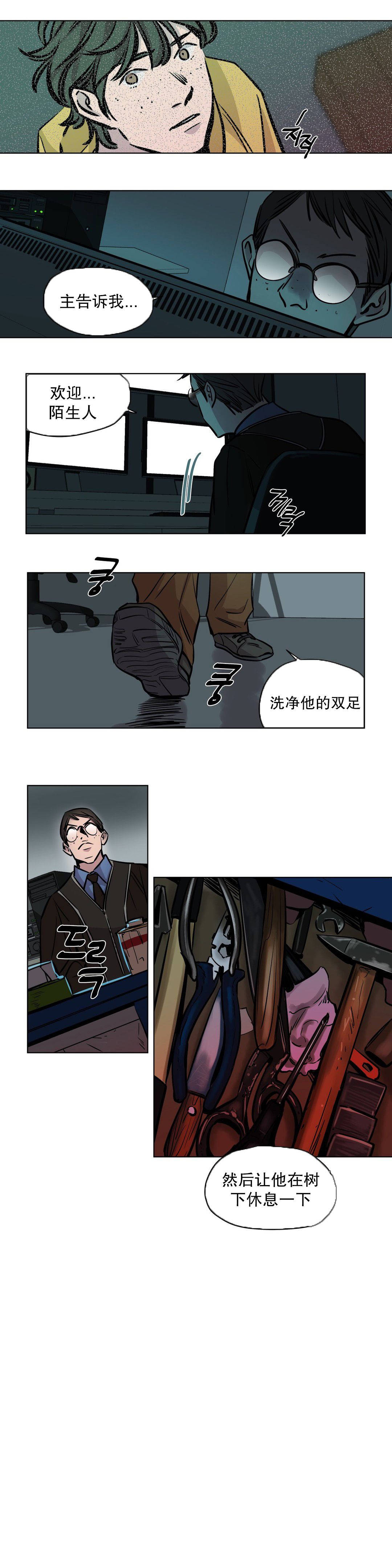《贖罪營》漫画 第51章