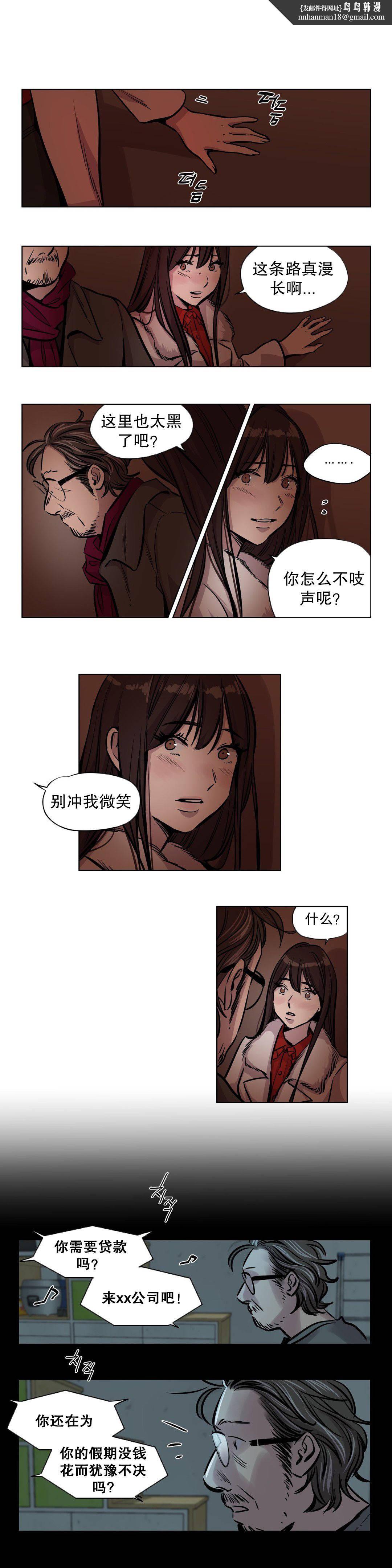《贖罪營》漫画 第51章