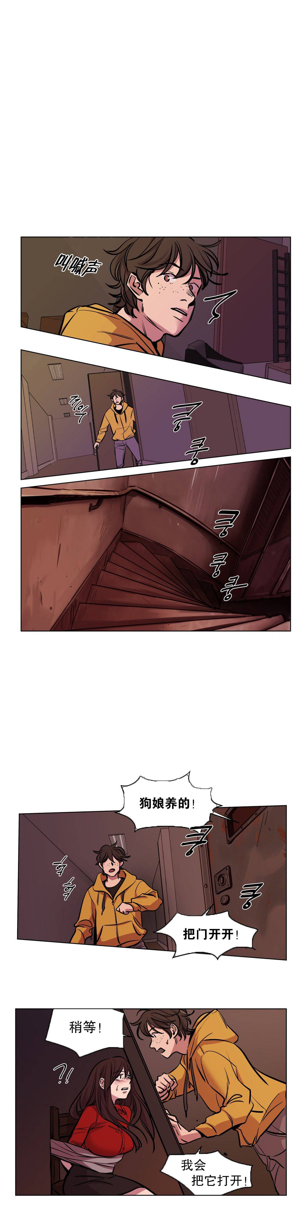 《贖罪營》漫画 第51章