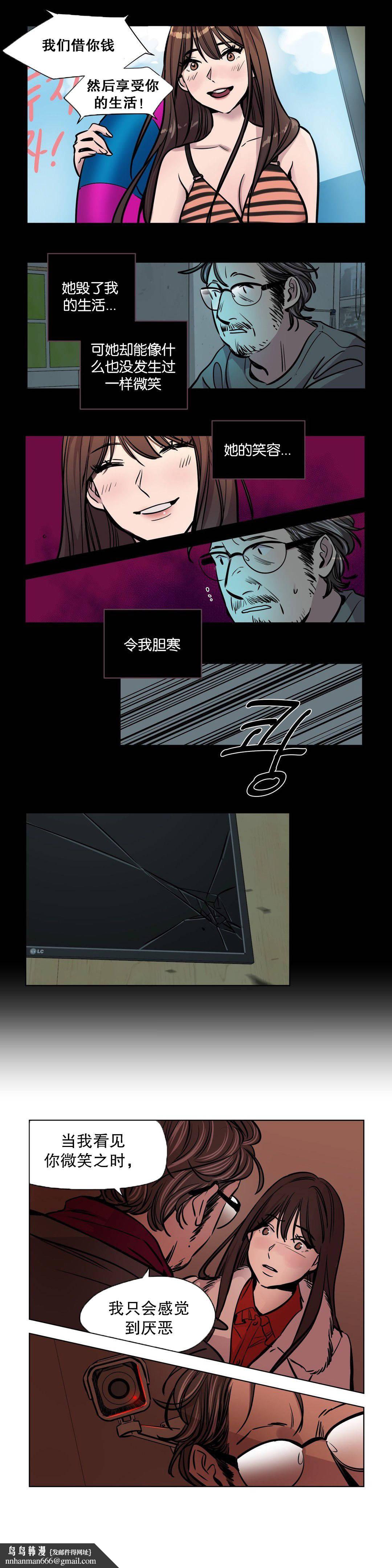 《贖罪營》漫画 第51章