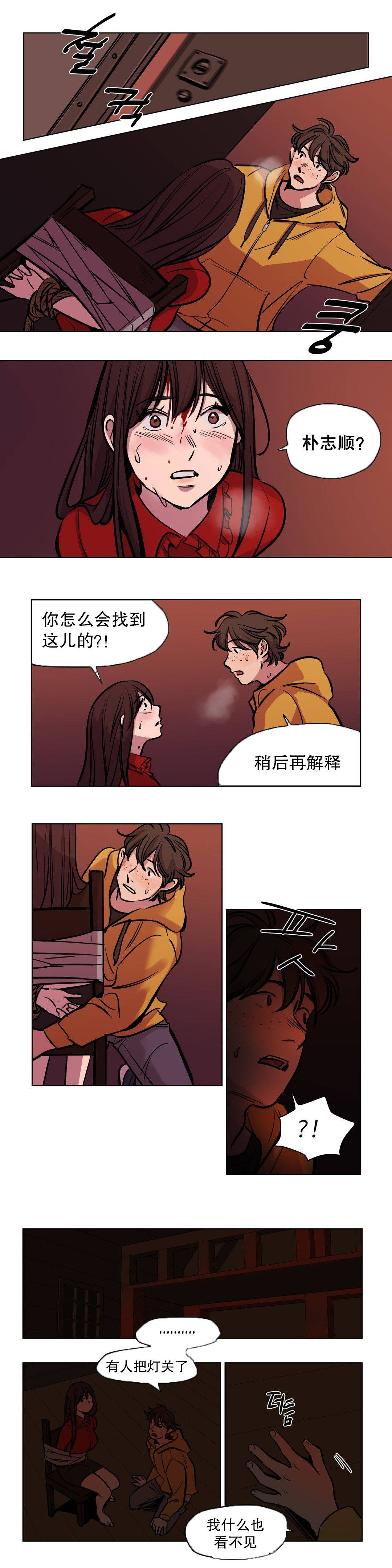 《贖罪營》漫画 第51章