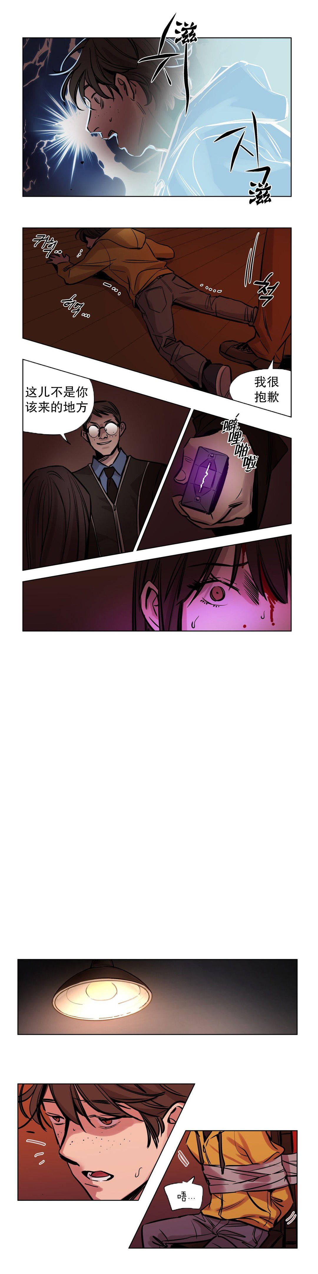 《贖罪營》漫画 第51章