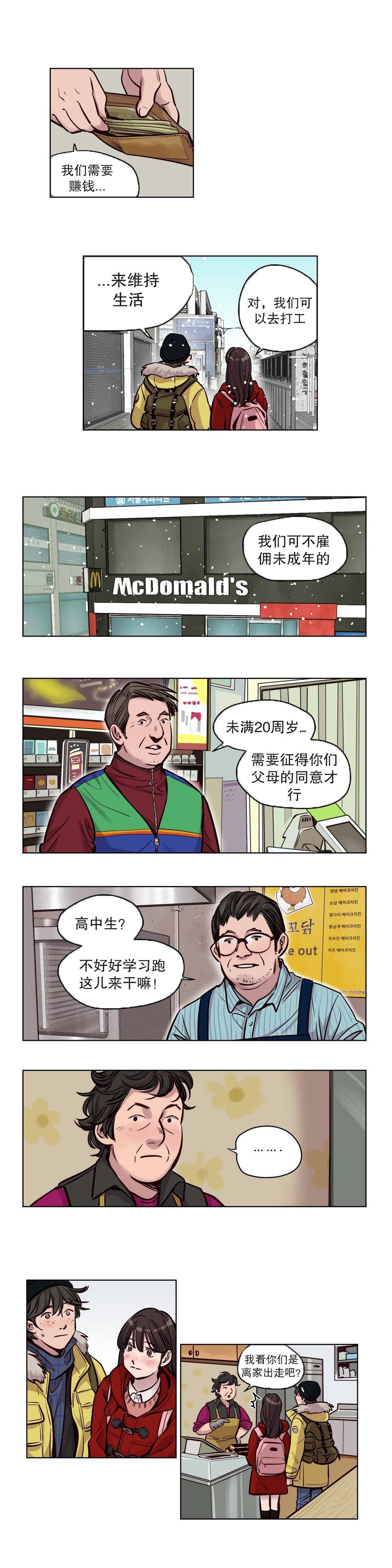 《贖罪營》漫画 第52章
