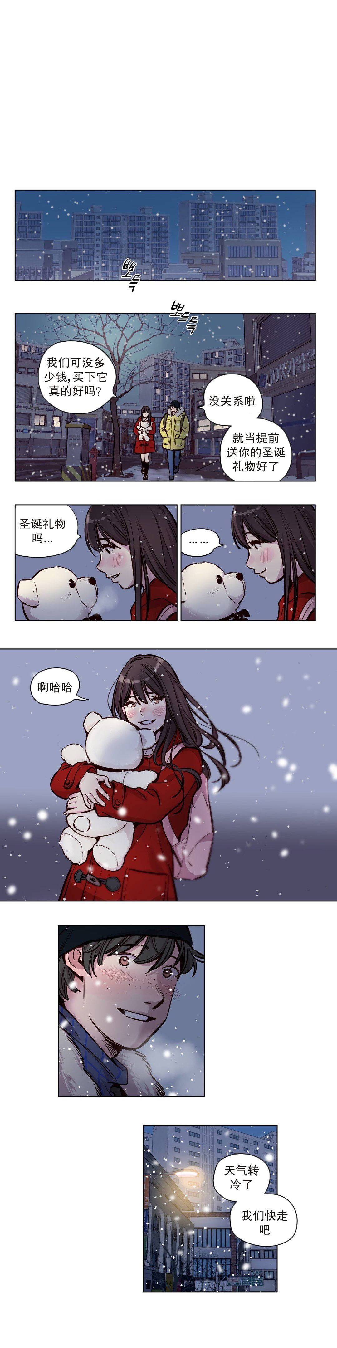 《贖罪營》漫画 第52章