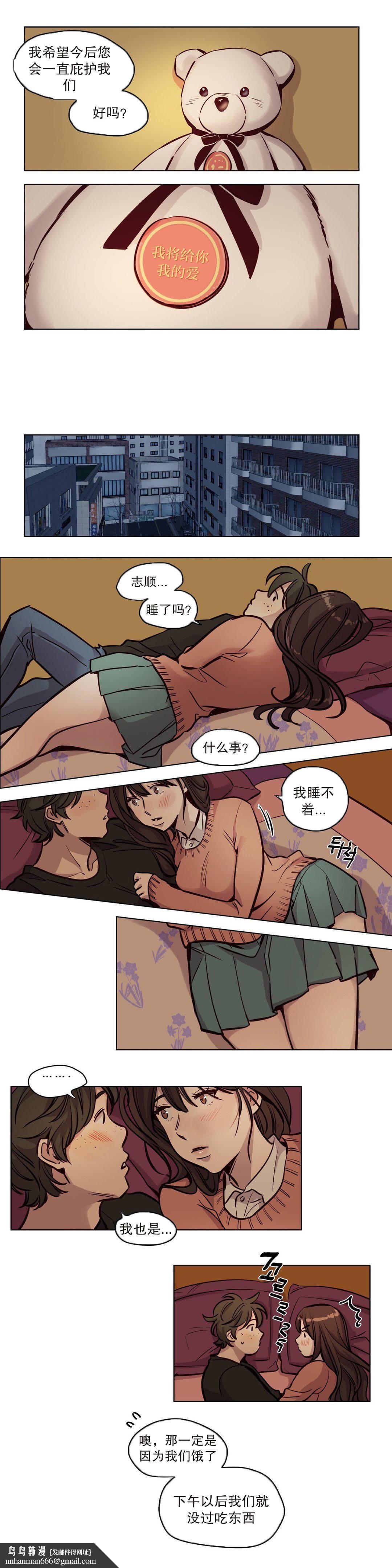 《贖罪營》漫画 第52章