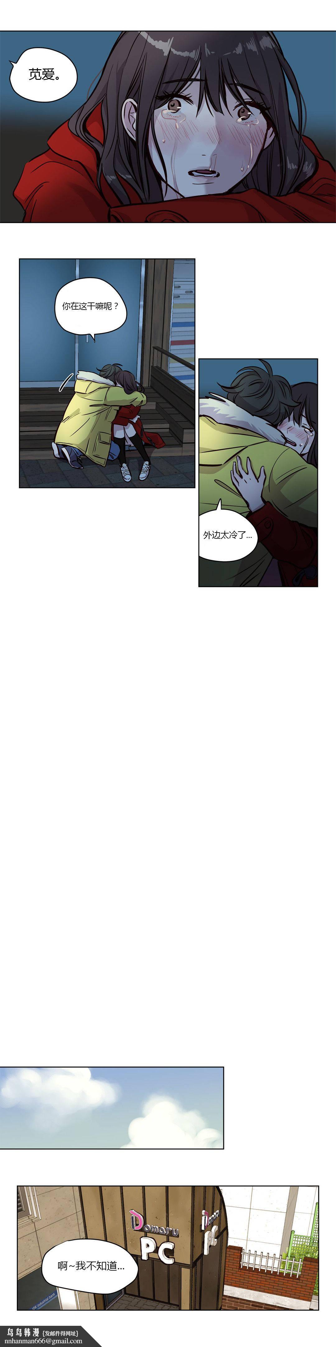 《贖罪營》漫画 第53章