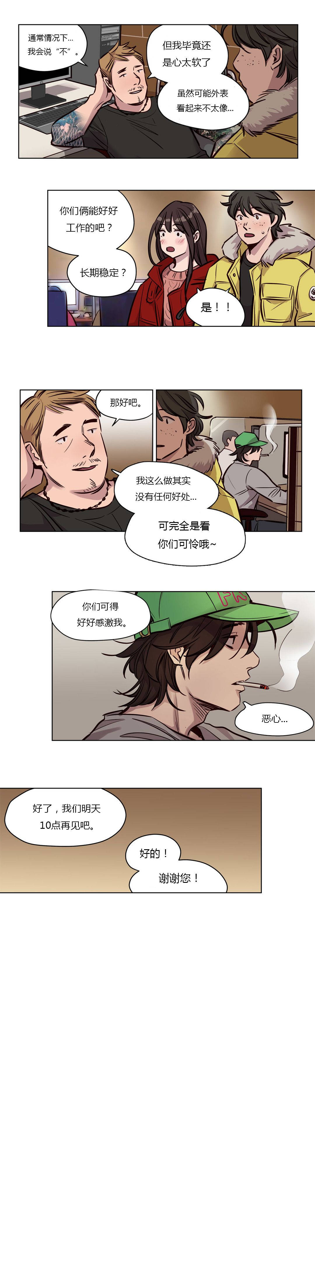 《贖罪營》漫画 第53章