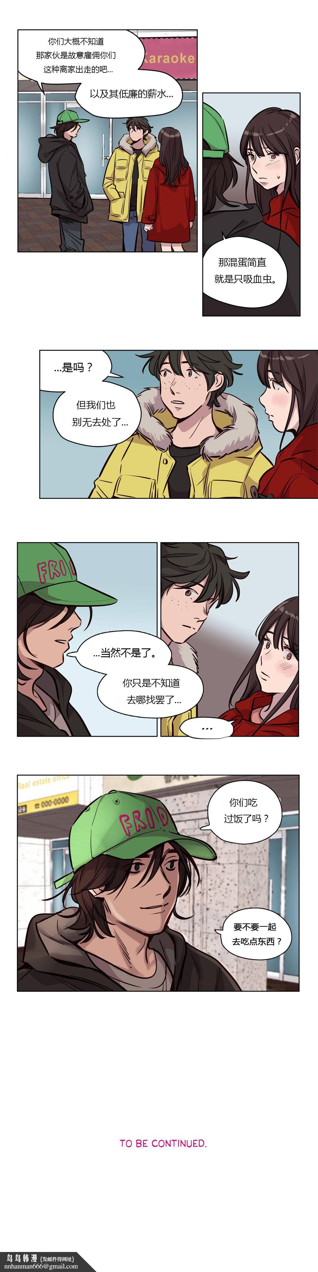 《贖罪營》漫画 第53章