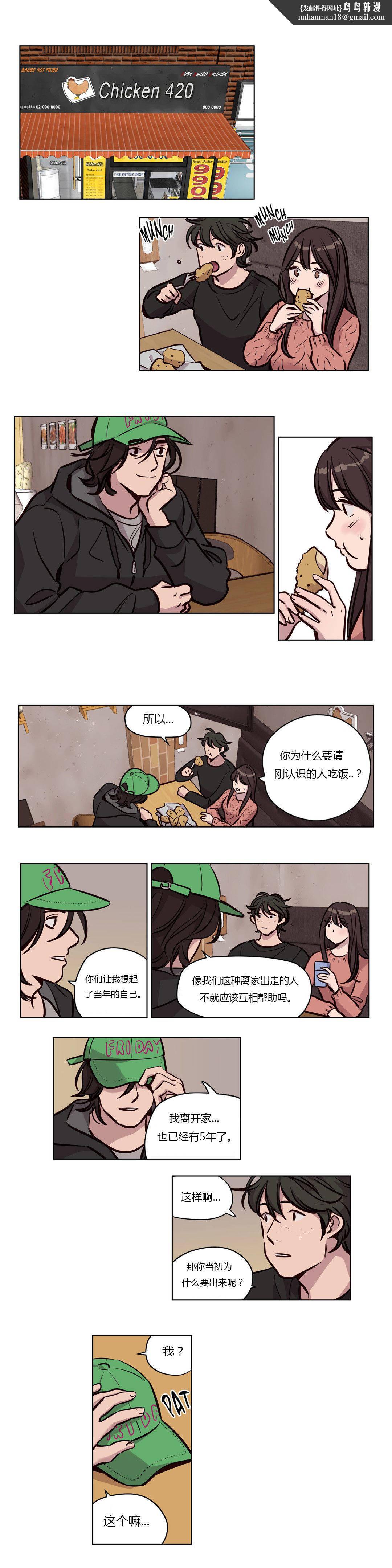 《贖罪營》漫画 第54章