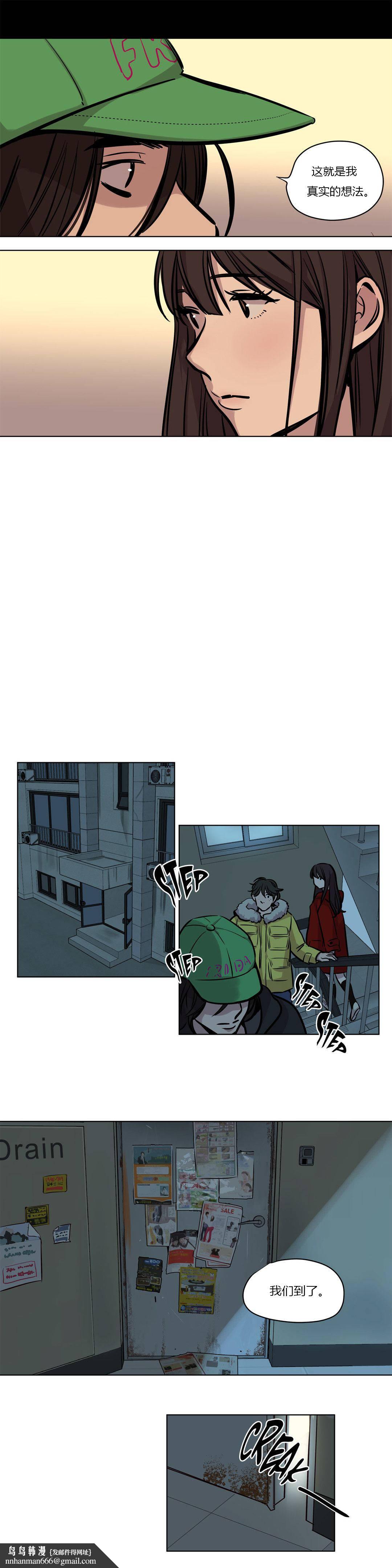 《贖罪營》漫画 第54章
