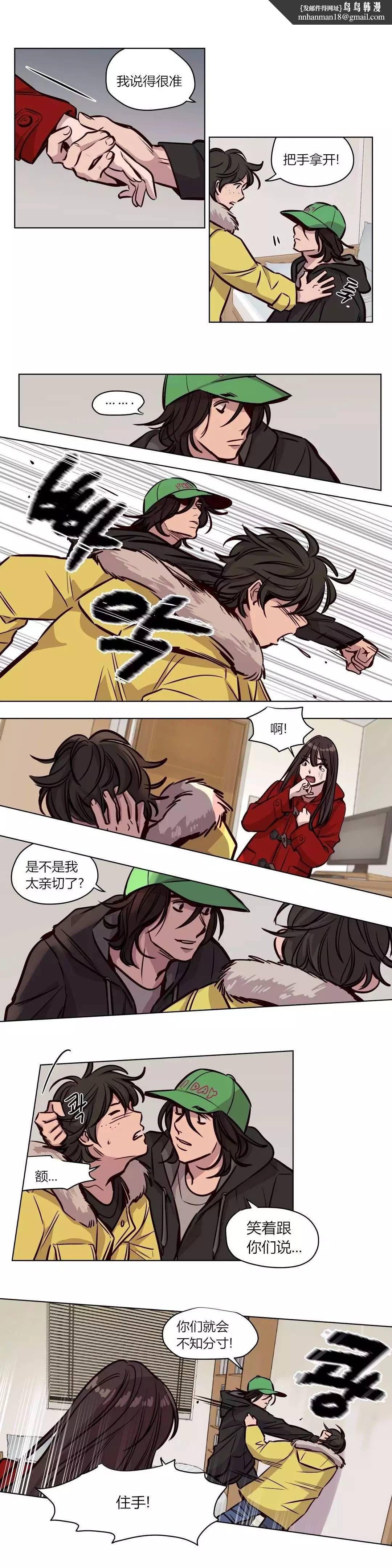 《贖罪營》漫画 第55章