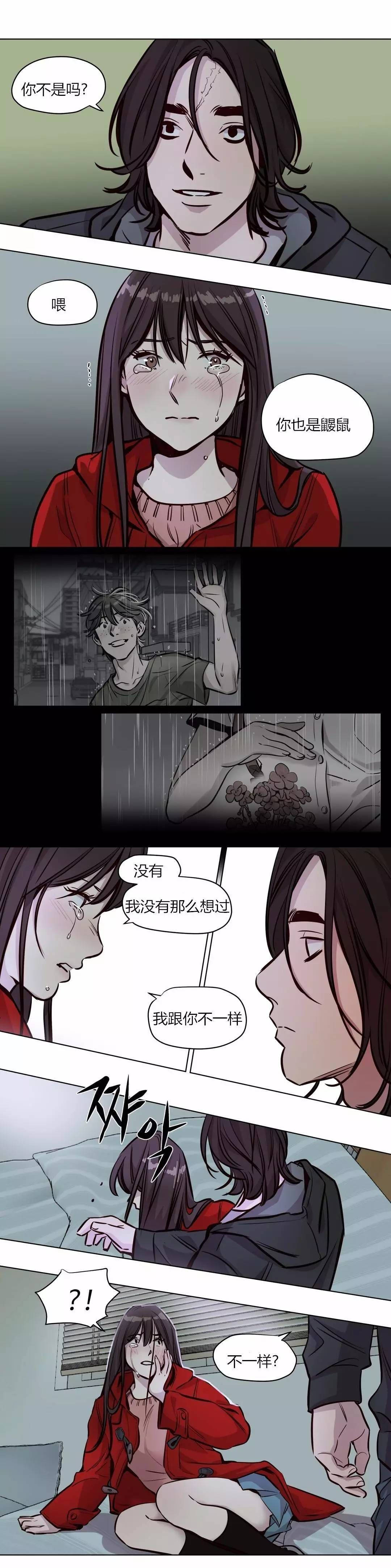 《贖罪營》漫画 第55章