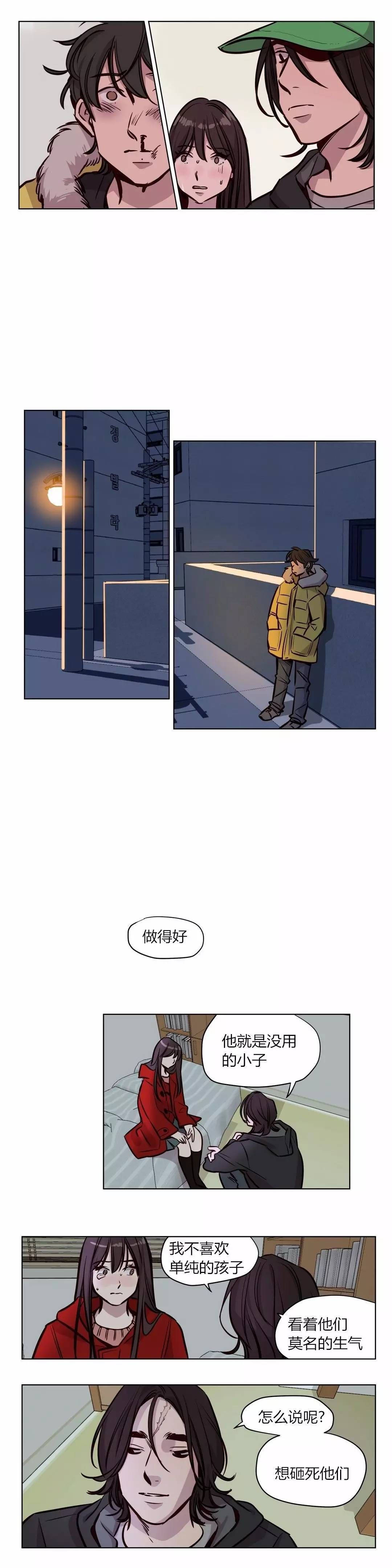 《贖罪營》漫画 第55章