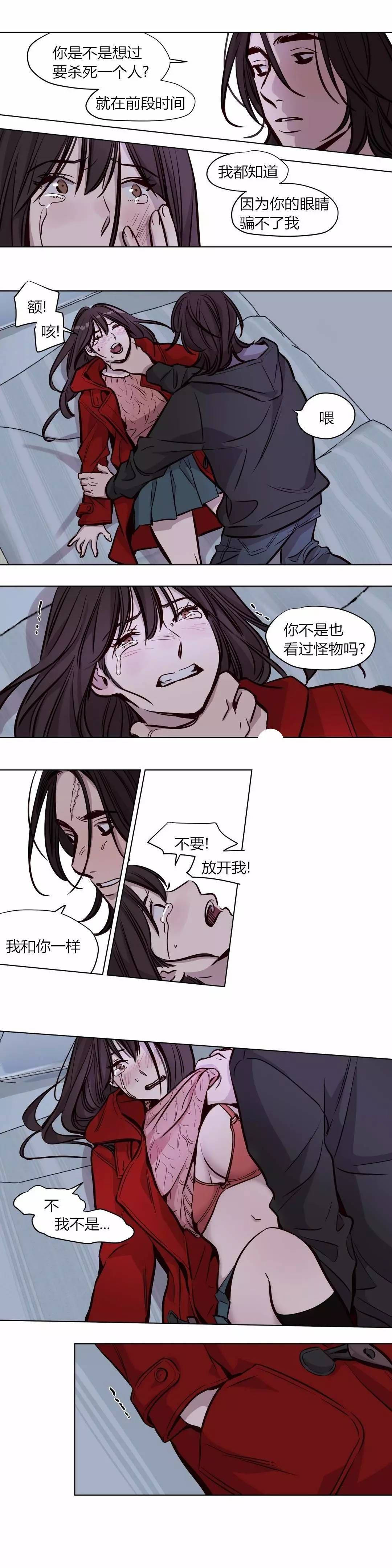 《贖罪營》漫画 第55章