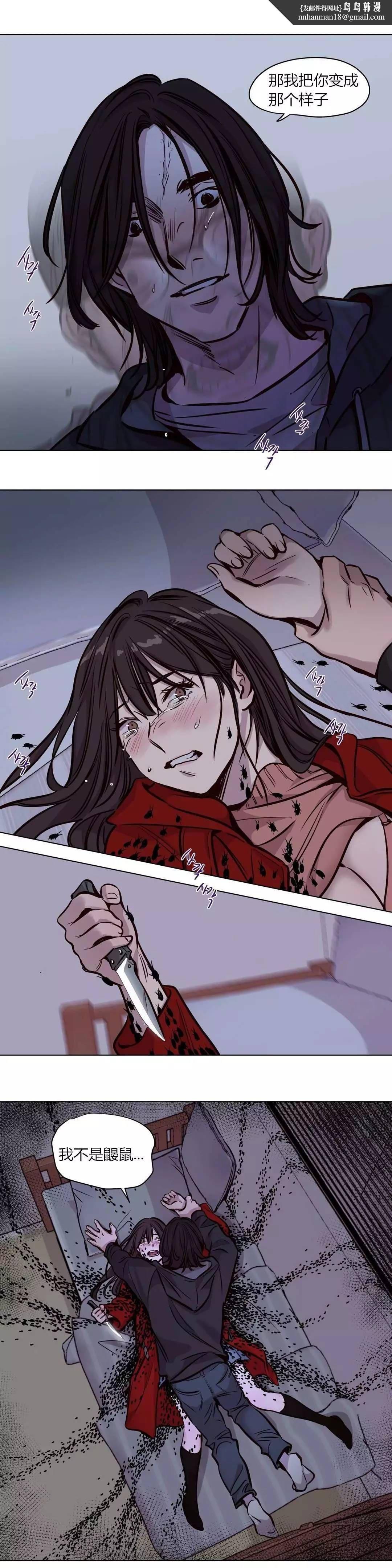 《贖罪營》漫画 第55章