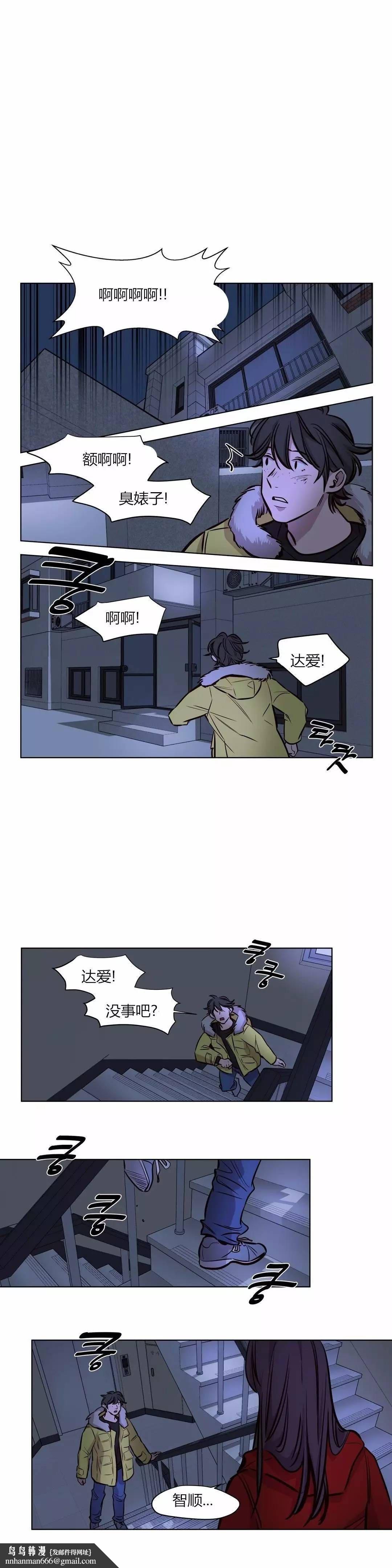 《贖罪營》漫画 第55章