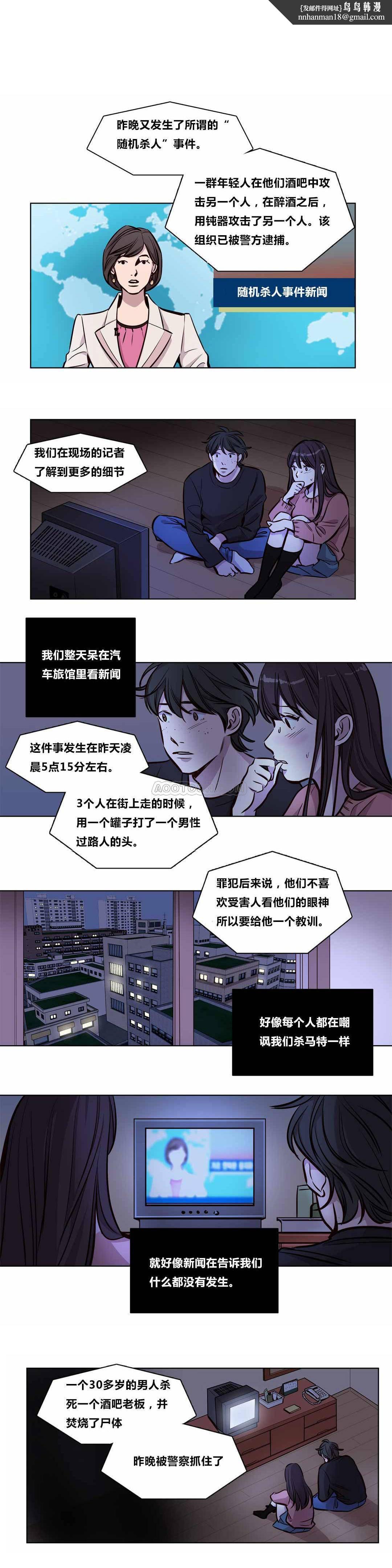 《贖罪營》漫画 第56章