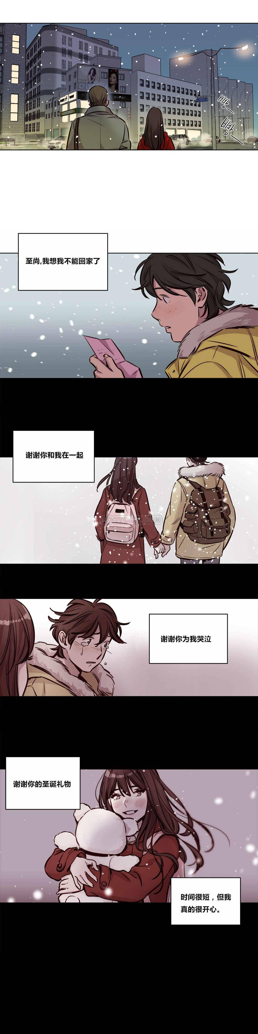 《贖罪營》漫画 第56章