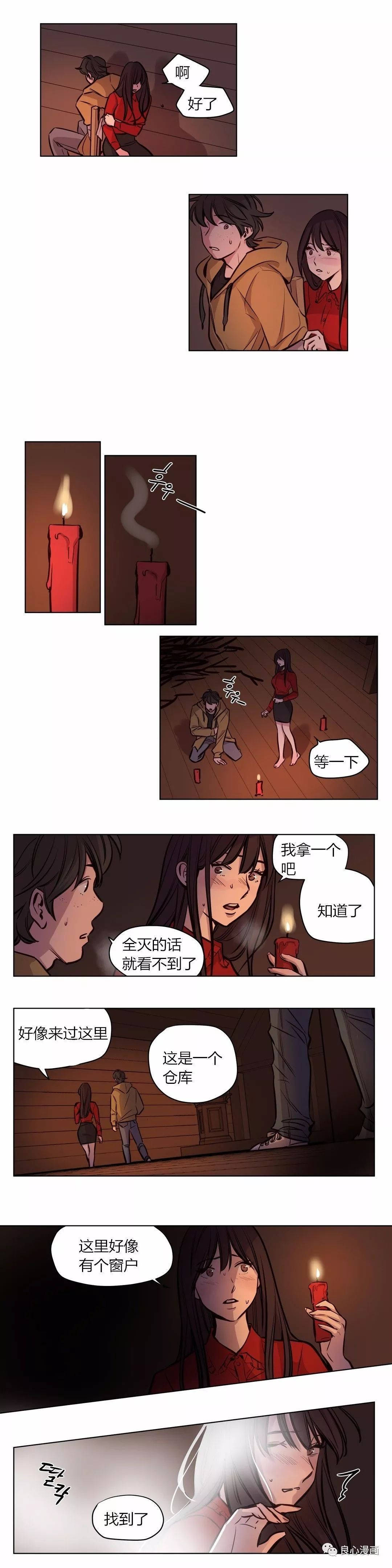 《贖罪營》漫画 第57章