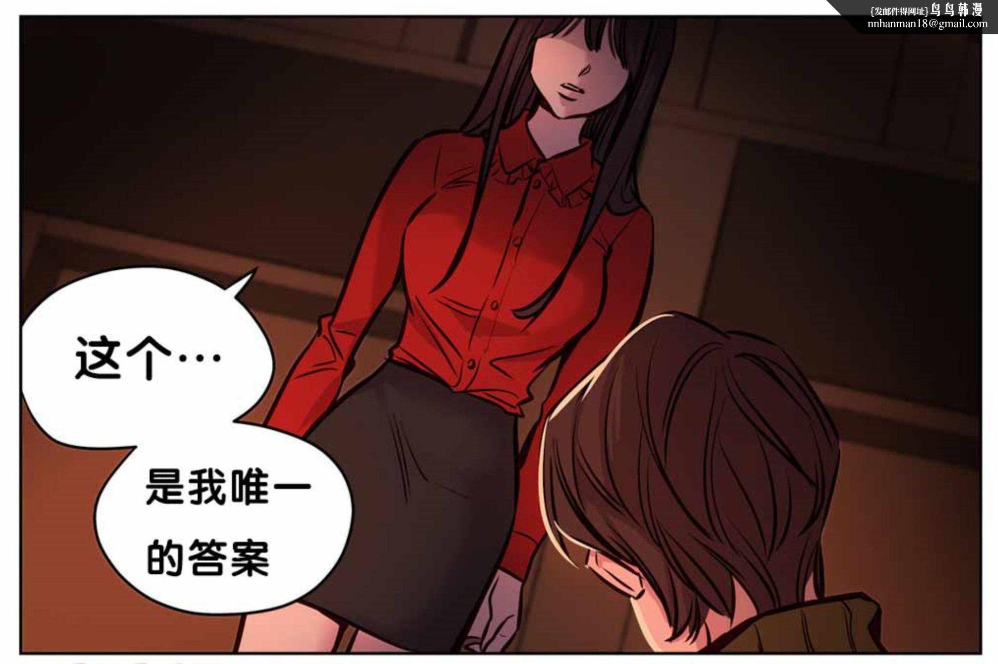 《贖罪營》漫画 第57章