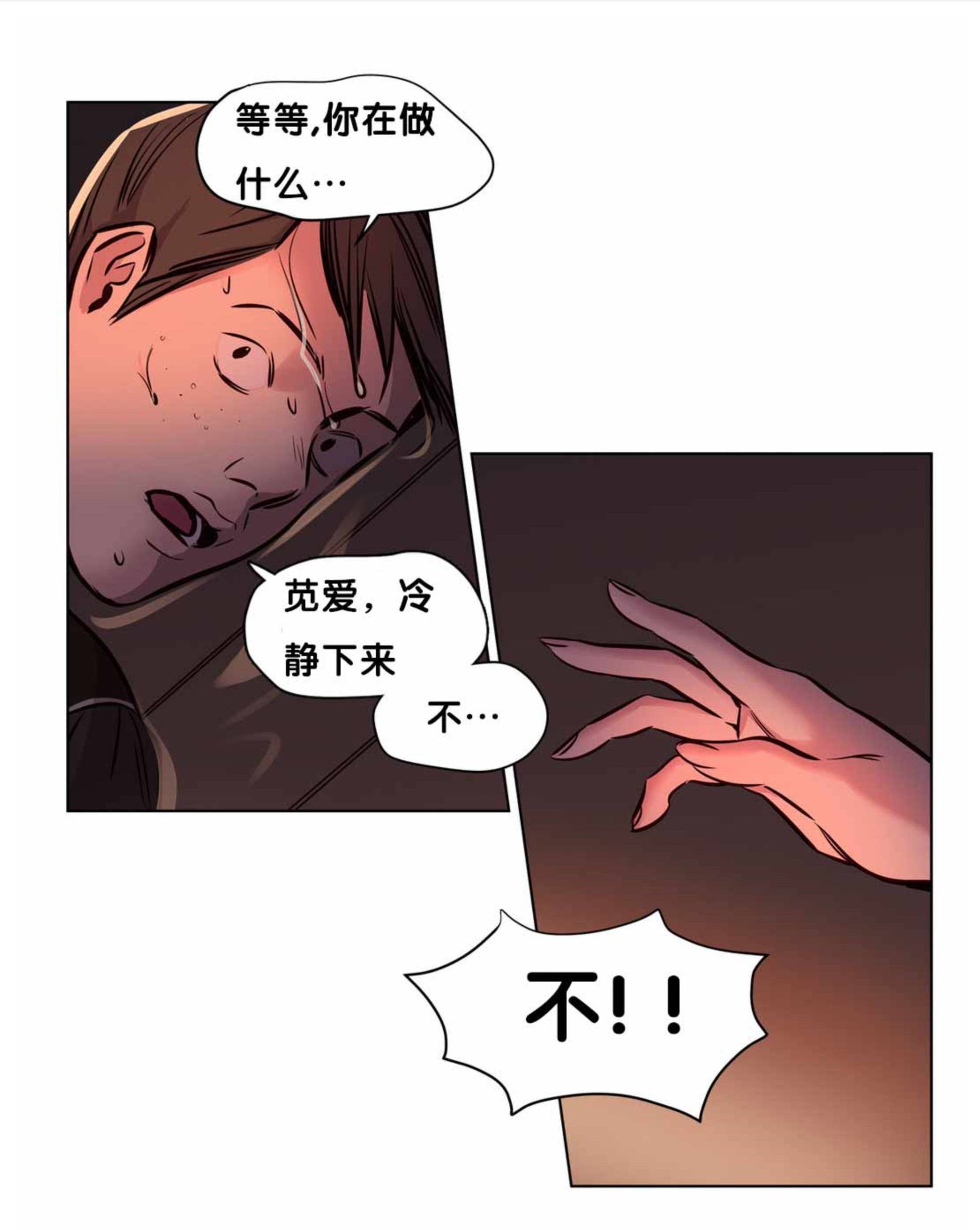 《贖罪營》漫画 第57章