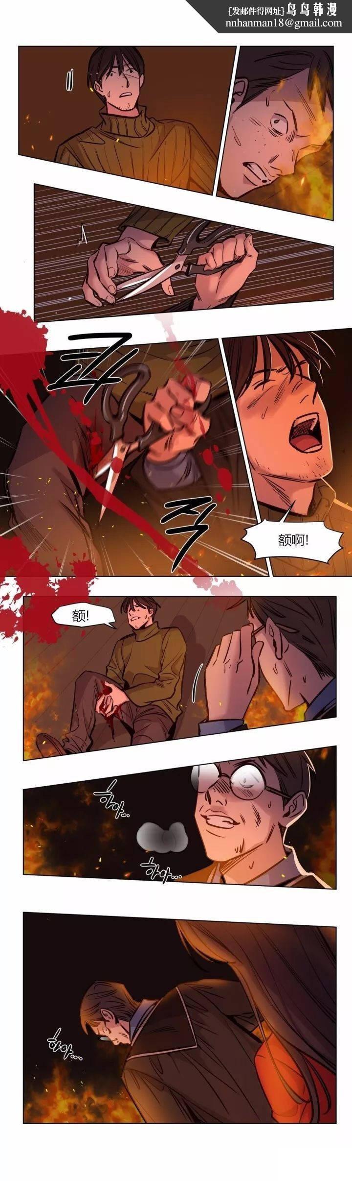 《贖罪營》漫画 第58章