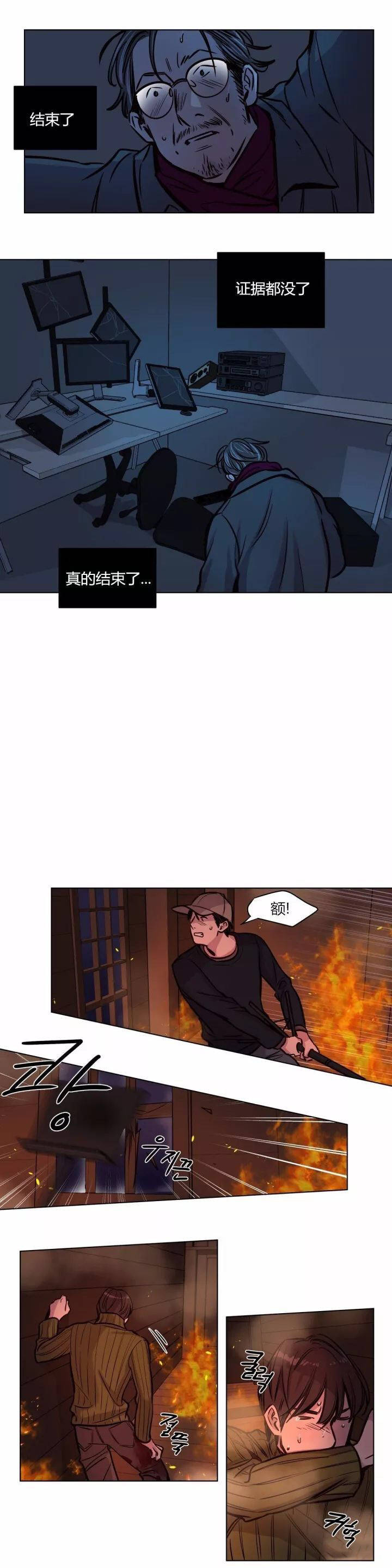 《贖罪營》漫画 第58章