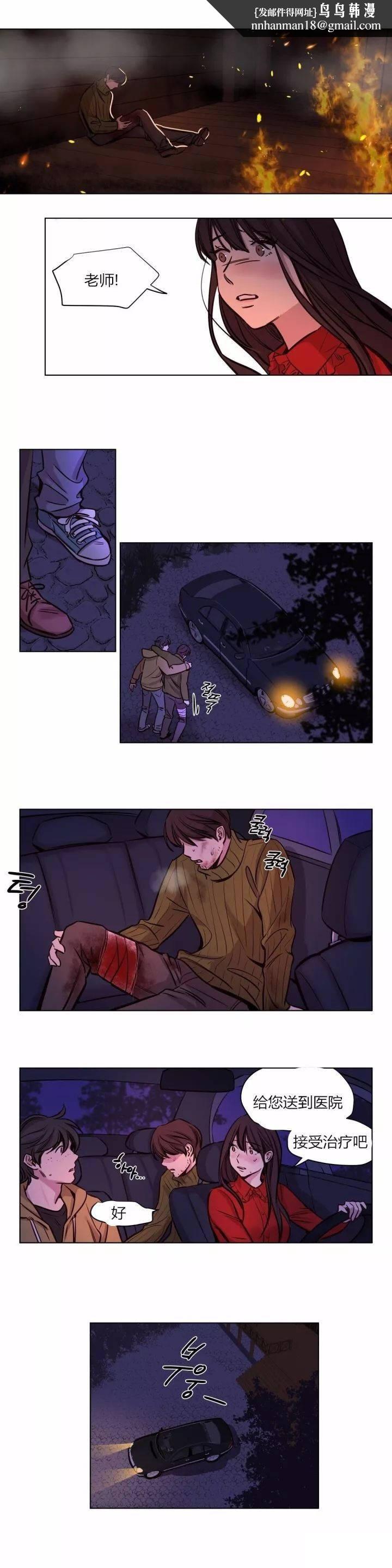 《贖罪營》漫画 第58章