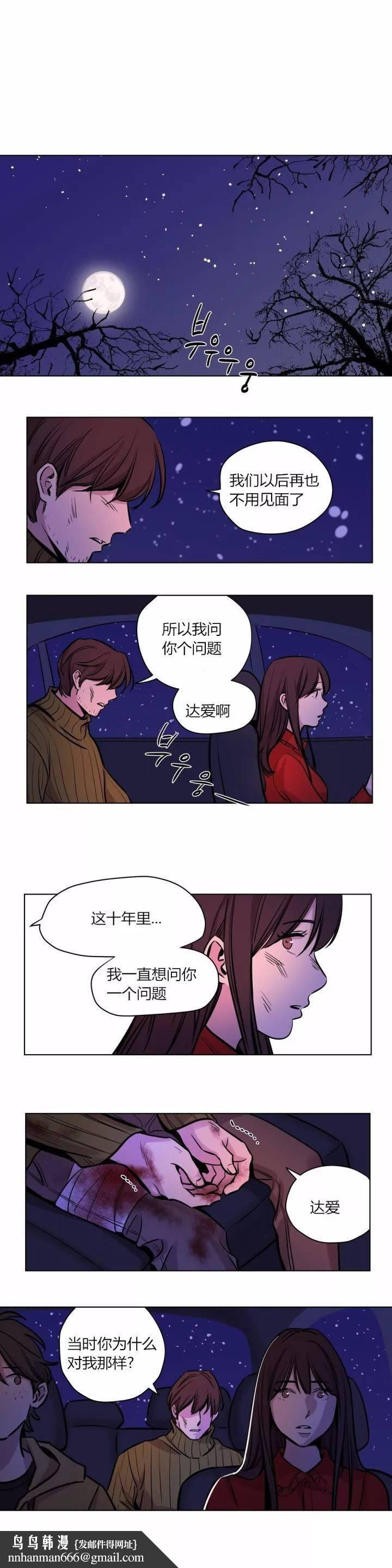 《贖罪營》漫画 第58章