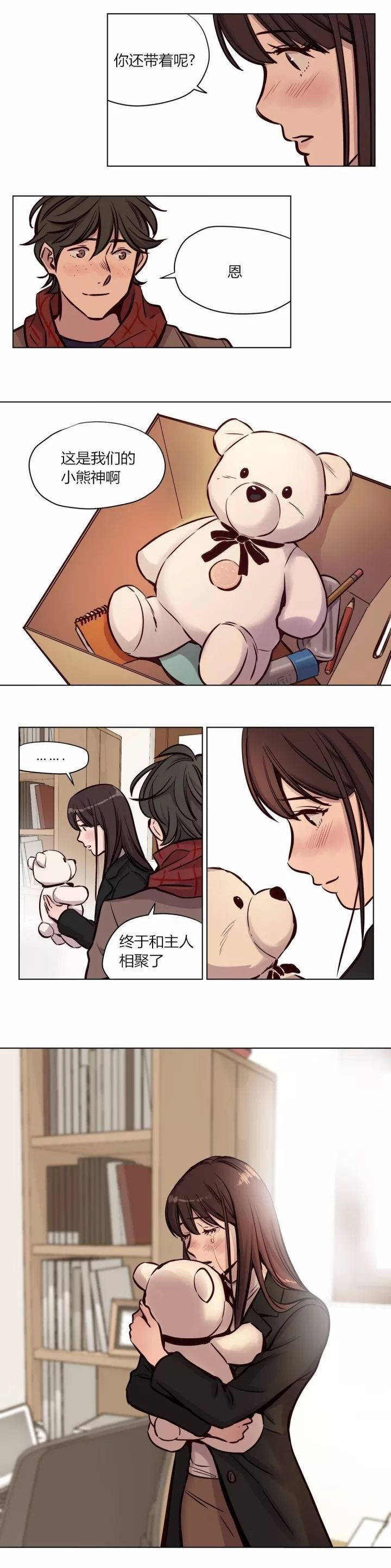 《贖罪營》漫画 第58章
