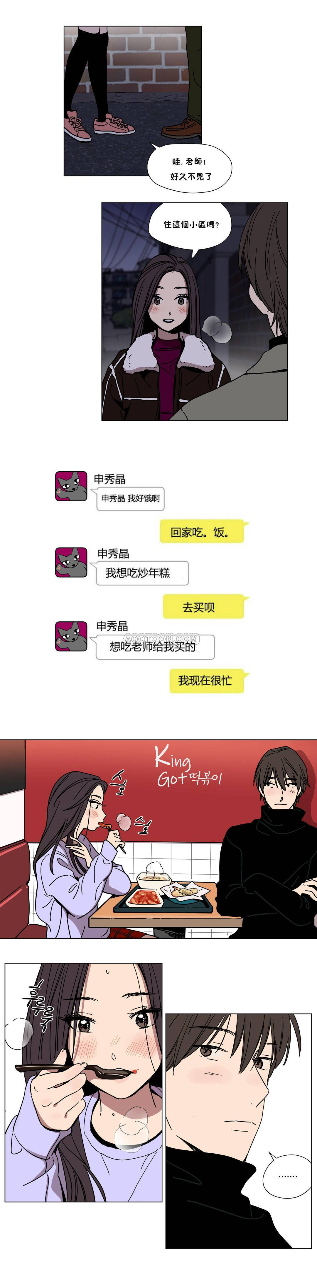 《贖罪營》漫画 第59章