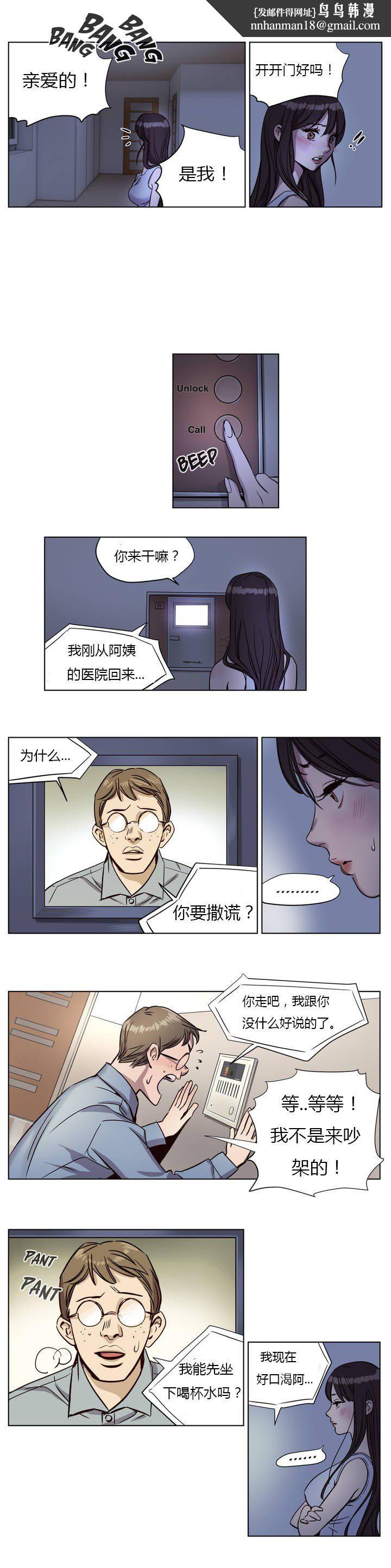 《贖罪營》漫画 第6章