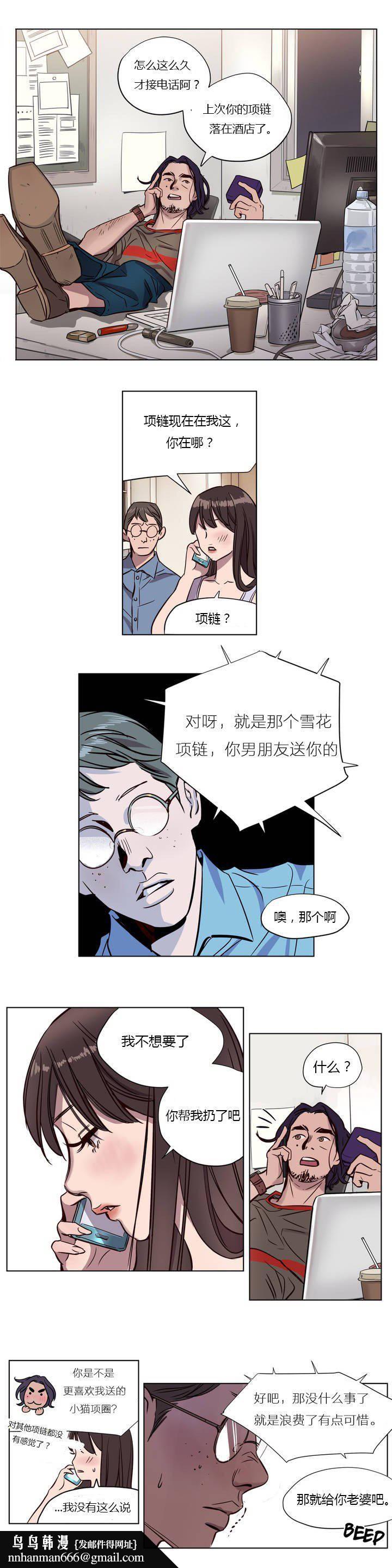 《贖罪營》漫画 第6章