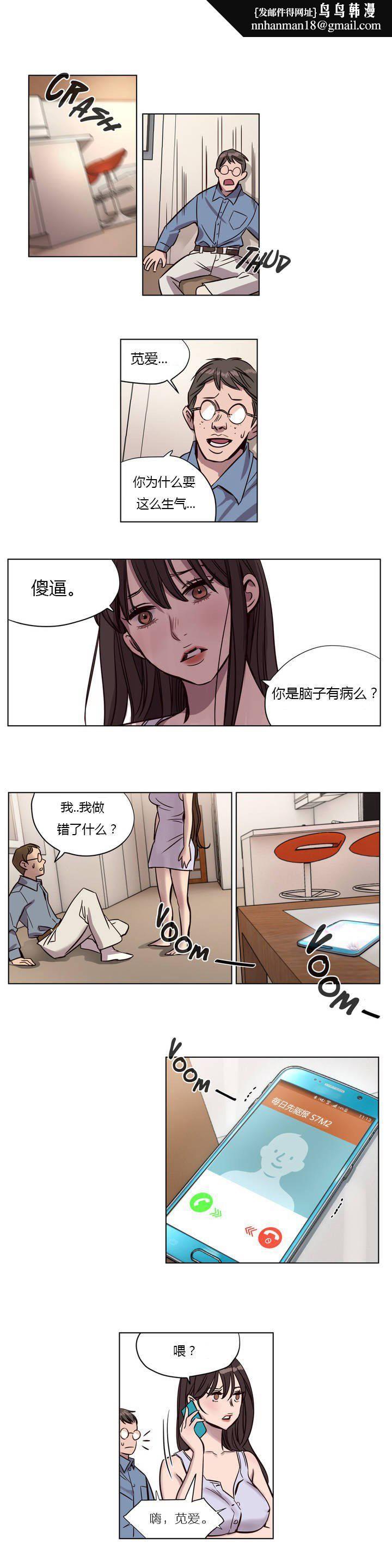 《贖罪營》漫画 第6章