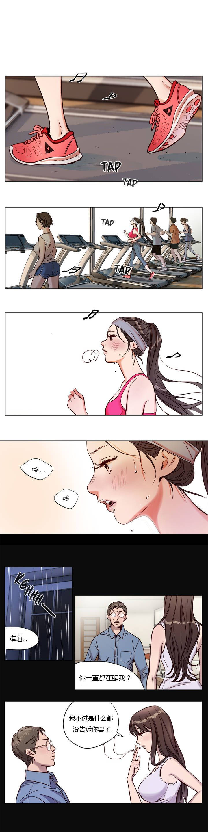《贖罪營》漫画 第6章
